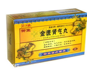 金匱腎氣丸能壯陽嗎？金匱腎氣丸有壯陽效果