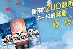 zuo辣酸奶多少錢？酸奶界的叛徒zuo辣酸奶