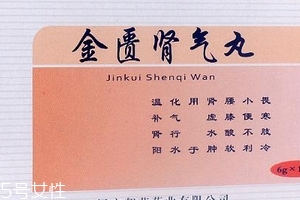 金匱腎氣丸能治療陽痿嗎？金匱腎氣丸治陽痿效果好