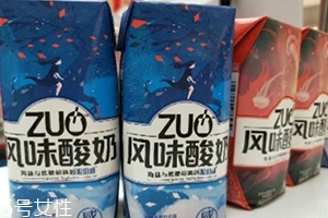 zuo酸奶有幾種口味？哪種好喝？