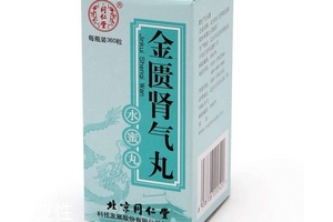 金匱腎氣丸兒童能吃嗎？須在醫(yī)生指導下服用