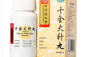 十全大補(bǔ)丸吃多久見效？一個(gè)月見效