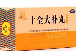 十全大補丸是補陽的嗎？補陽虛最佳