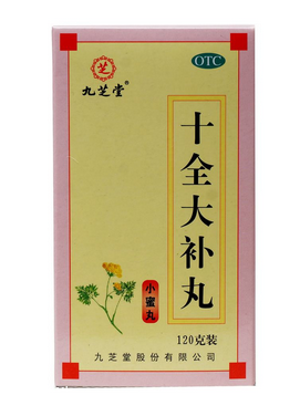 十全大補(bǔ)丸會(huì)上火嗎？一般不會(huì)上火