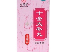 十全大補(bǔ)丸能長(zhǎng)期吃嗎？長(zhǎng)期吃副作用大