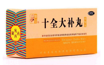 十全大補丸能去濕氣嗎？對濕氣無效果