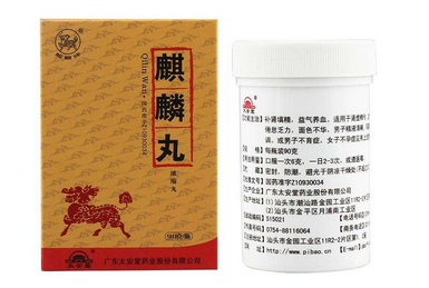 麒麟丸是促排卵藥嗎？麒麟丸有助孕功能