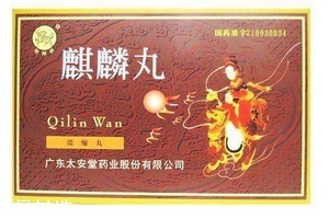麒麟丸是什么藥？麒麟丸腎虛最適合吃
