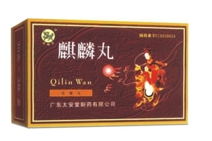 麒麟丸是激素藥嗎？麒麟丸是純中藥制劑