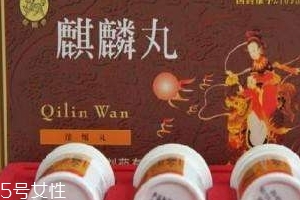 麒麟丸是中藥還是西藥？麒麟丸藥效好