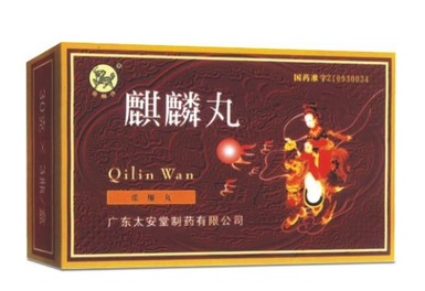 麒麟丸是自費藥嗎？麒麟丸不可報銷