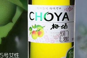 choya梅酒多少錢？多少度？