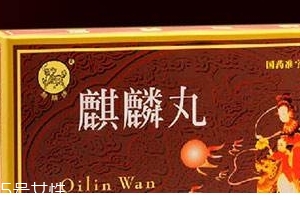 麒麟丸能增厚子宮內(nèi)膜嗎？子宮內(nèi)膜薄別吃麒麟丸