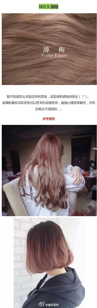 鉆石臉適合什么發(fā)型？流行色也隨之而來