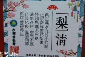 冰糖雪梨膏好吃嗎？冰糖雪梨膏甜蜜蜜