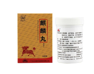 麒麟丸一個(gè)療程是多久？看治什么病
