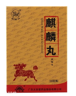 麒麟丸保質(zhì)期多久？一般是三年