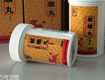 麒麟丸保胎嗎？麒麟丸別亂吃