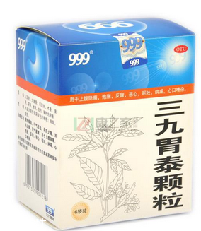 三九胃泰顆粒飯前吃還是飯后吃？