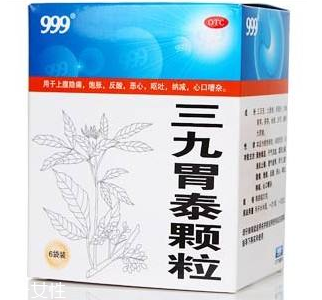 三九胃泰是中成藥嗎？三九胃泰為溫和的中成藥