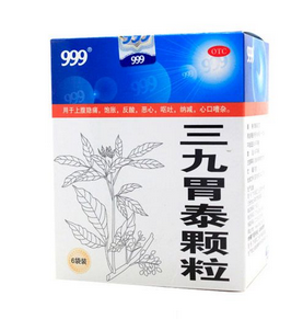 三九胃泰是處方藥嗎？三九胃泰無需處方即可購(gòu)買