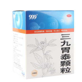 三九胃泰是醫(yī)保藥嗎？三九胃泰可報(bào)銷