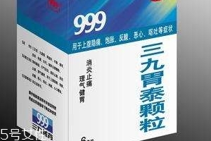 三九胃泰能空腹喝嗎？飯前飯后都可以