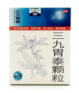 三九胃泰能治胃糜爛嗎？有一定效果