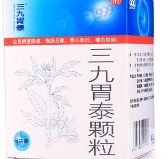 三九胃泰孕婦可以吃嗎？三個(gè)月后最好別吃