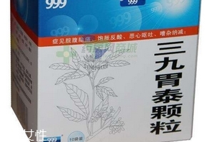 三九胃泰過期了能吃嗎？過期藥品不能吃