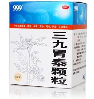 三九胃泰來月經(jīng)能吃嗎？月經(jīng)期最好別喝