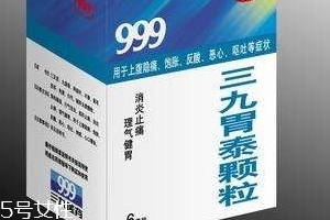 三九胃泰保質(zhì)期多久？三九胃泰保質(zhì)期三九胃泰24個(gè)月
