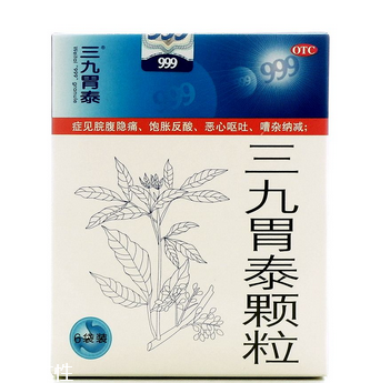 三九胃泰保質(zhì)期多久？三九胃泰保質(zhì)期三九胃泰24個(gè)月