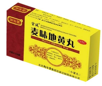 牛黃清胃丸一般吃幾天？病情不同服用時(shí)間也不同
