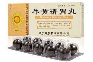 牛黃清胃丸是中藥嗎？牛黃清胃丸為中成藥成分