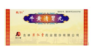 牛黃清胃丸是中藥嗎？牛黃清胃丸為中成藥成分