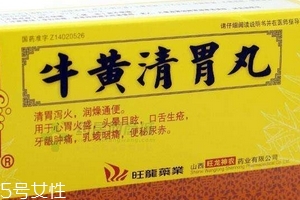 牛黃清胃丸月經能吃嗎？中成藥一般不影響月經