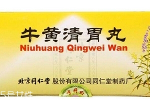 牛黃清胃丸一般吃幾盒？因人而異