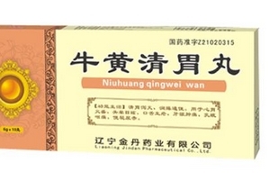 牛黃清胃丸治便秘嗎？便秘就吃它