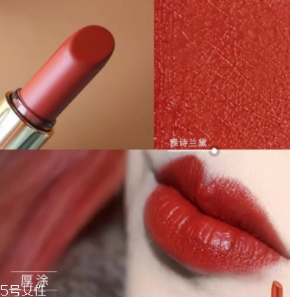 雅詩(shī)蘭黛和阿瑪尼口紅哪個(gè)好？