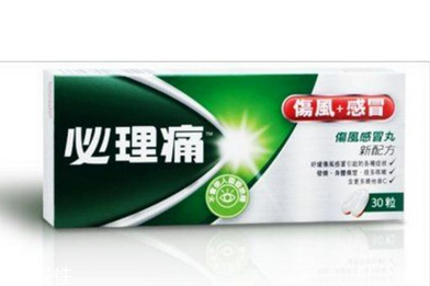 必理痛是什么藥？必理痛治感冒