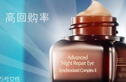 雅詩蘭黛眼霜孕婦可以用嗎？