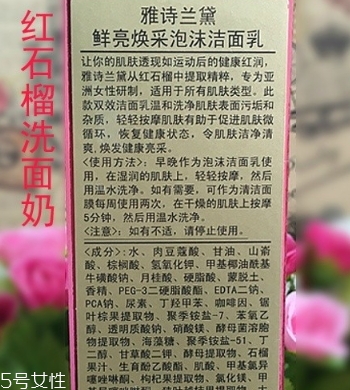 雅詩(shī)蘭黛洗面奶是皂基嗎？來分析一下成分