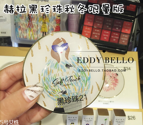 hera赫拉限量版秋冬氣墊多少錢？主打高效保濕