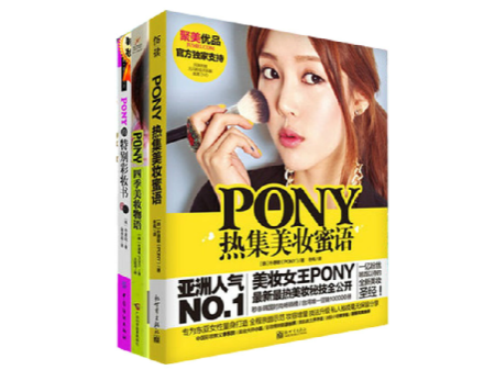 pony新年妝怎么畫？清新自然的新年妝