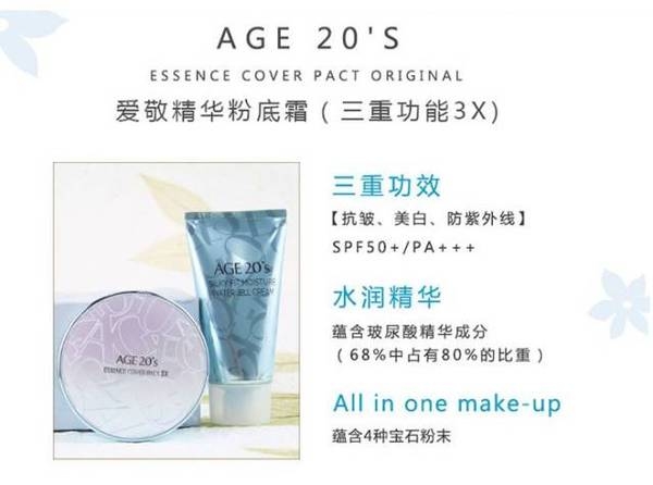 愛敬氣墊藍色盒好用嗎？全韓銷量第一