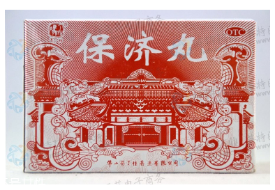 保濟(jì)丸孕婦可以吃嗎？孕婦要少吃