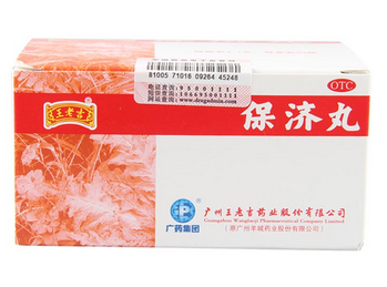 保濟(jì)丸是什么藥？中成藥吃了好