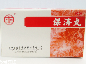 保濟(jì)丸是什么藥？中成藥吃了好