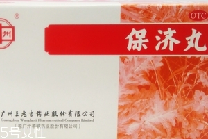 保濟(jì)丸可以治感冒嗎？暑濕感冒對(duì)癥